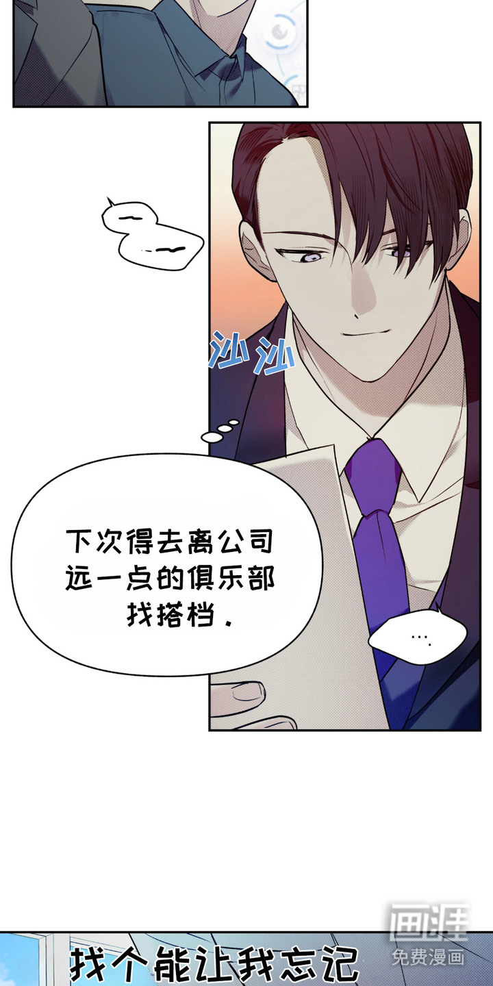 我的小笨熊第6话图