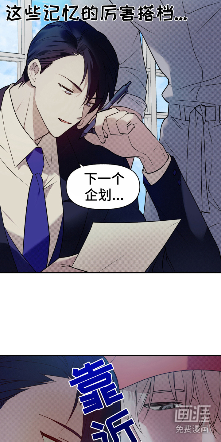 我的小笨熊第6话图