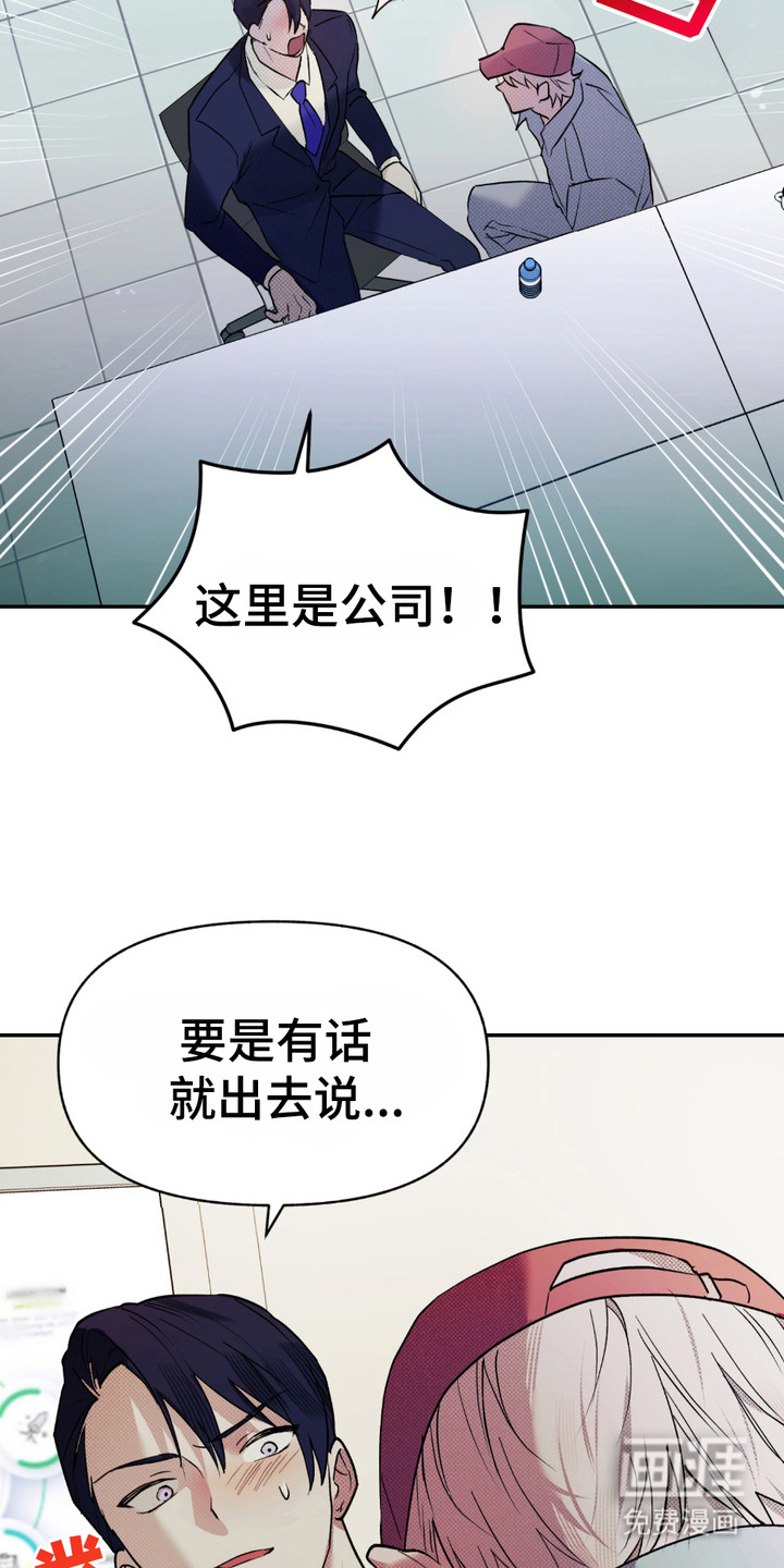 我的小笨熊第6话图