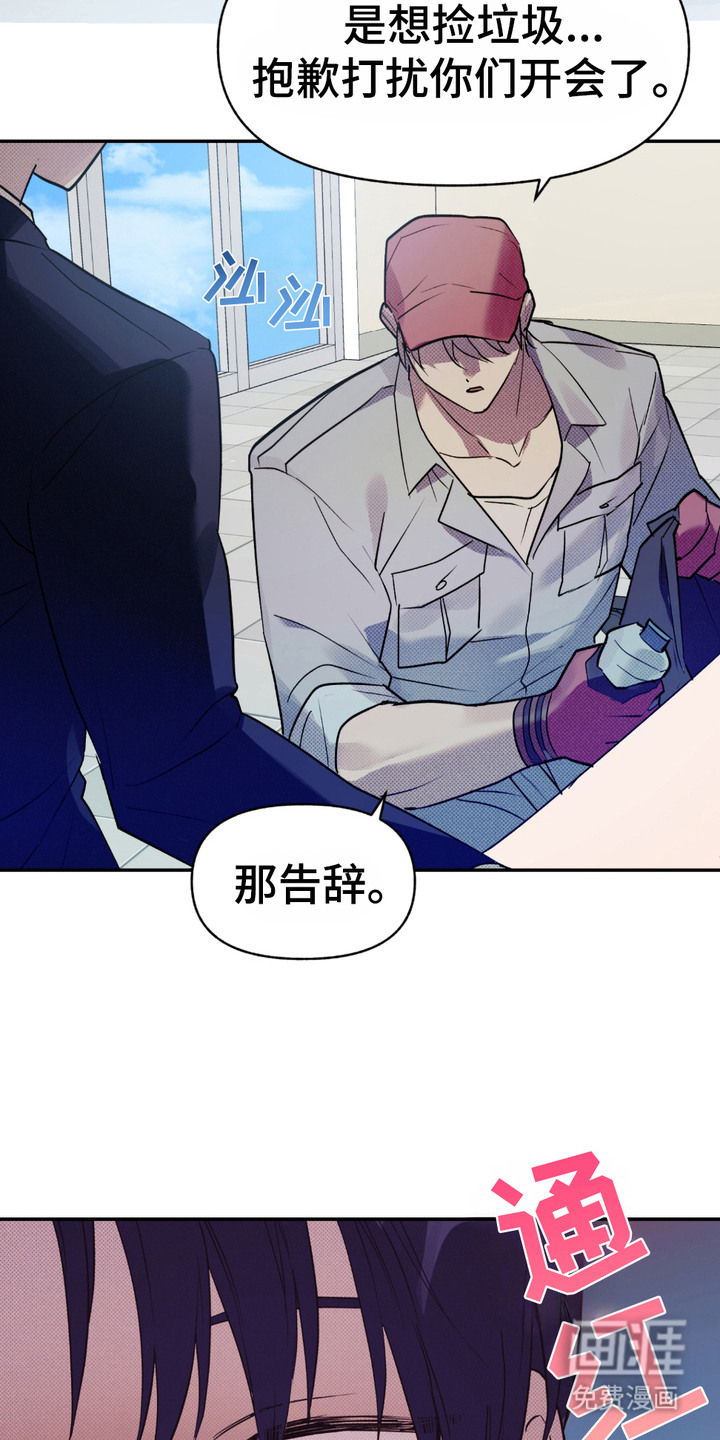 我的小笨熊第6话图