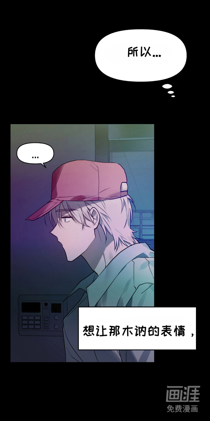 我的小笨熊第7话图