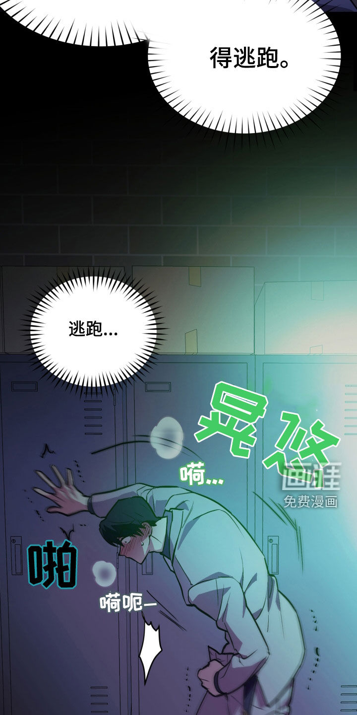 我的小笨熊第9话图