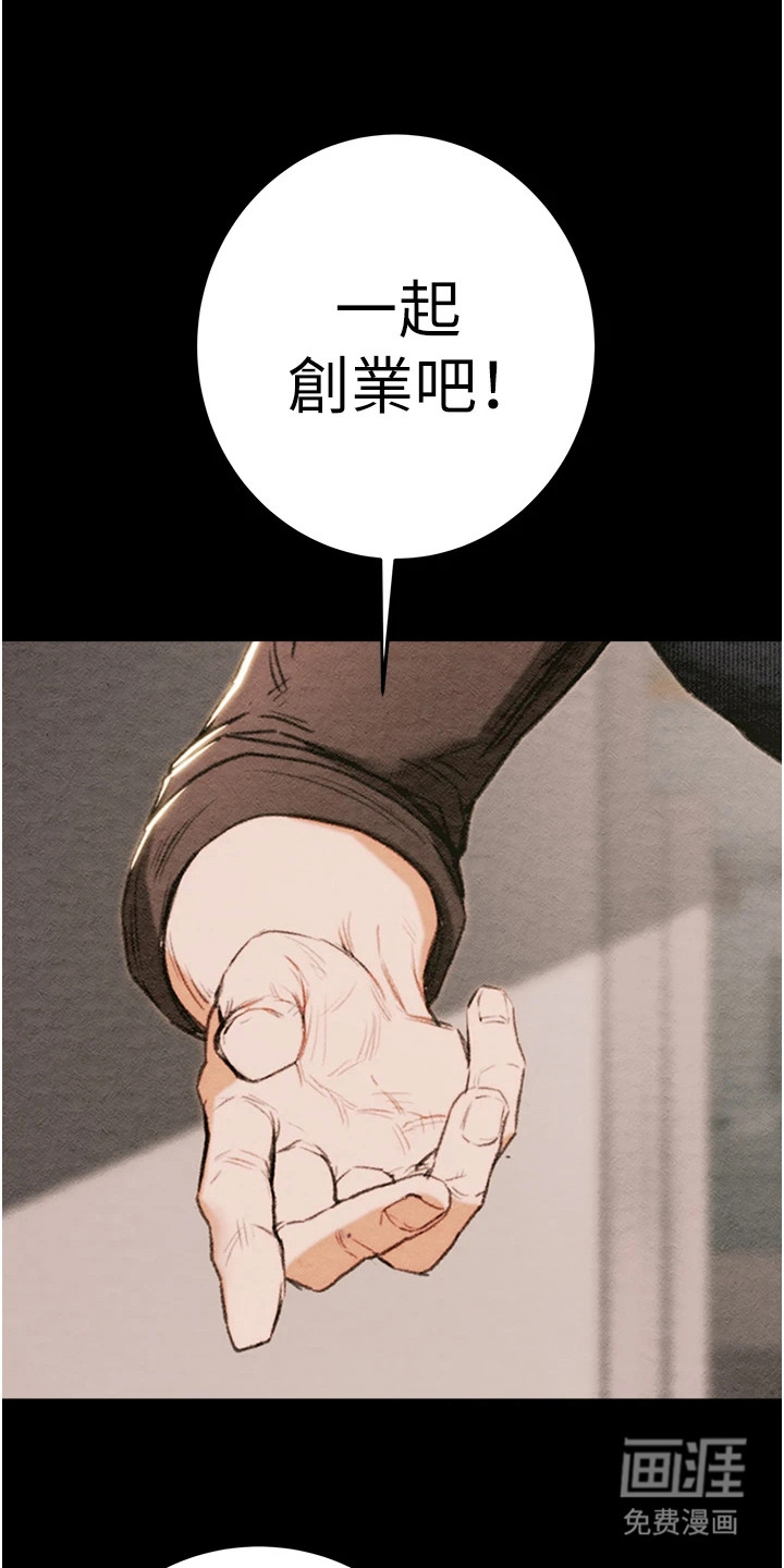 王者征途第1话图