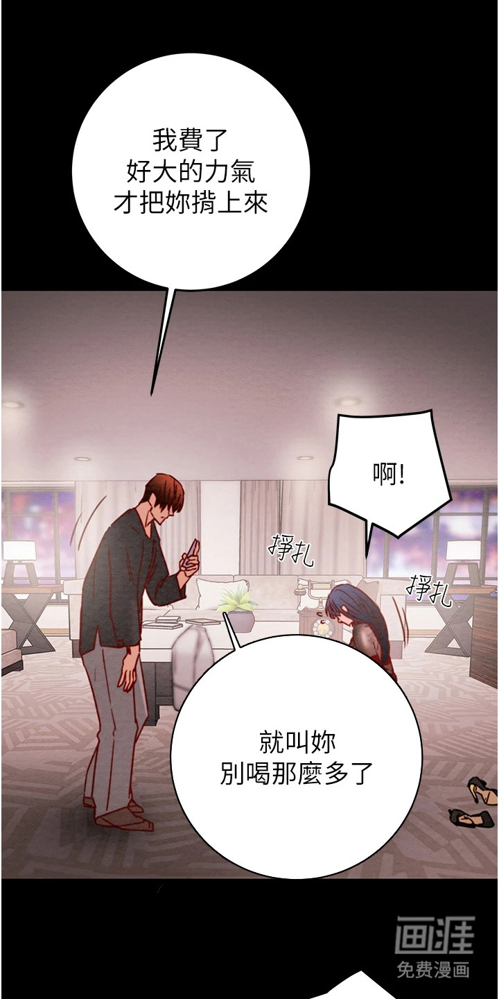 王者征途第10话图