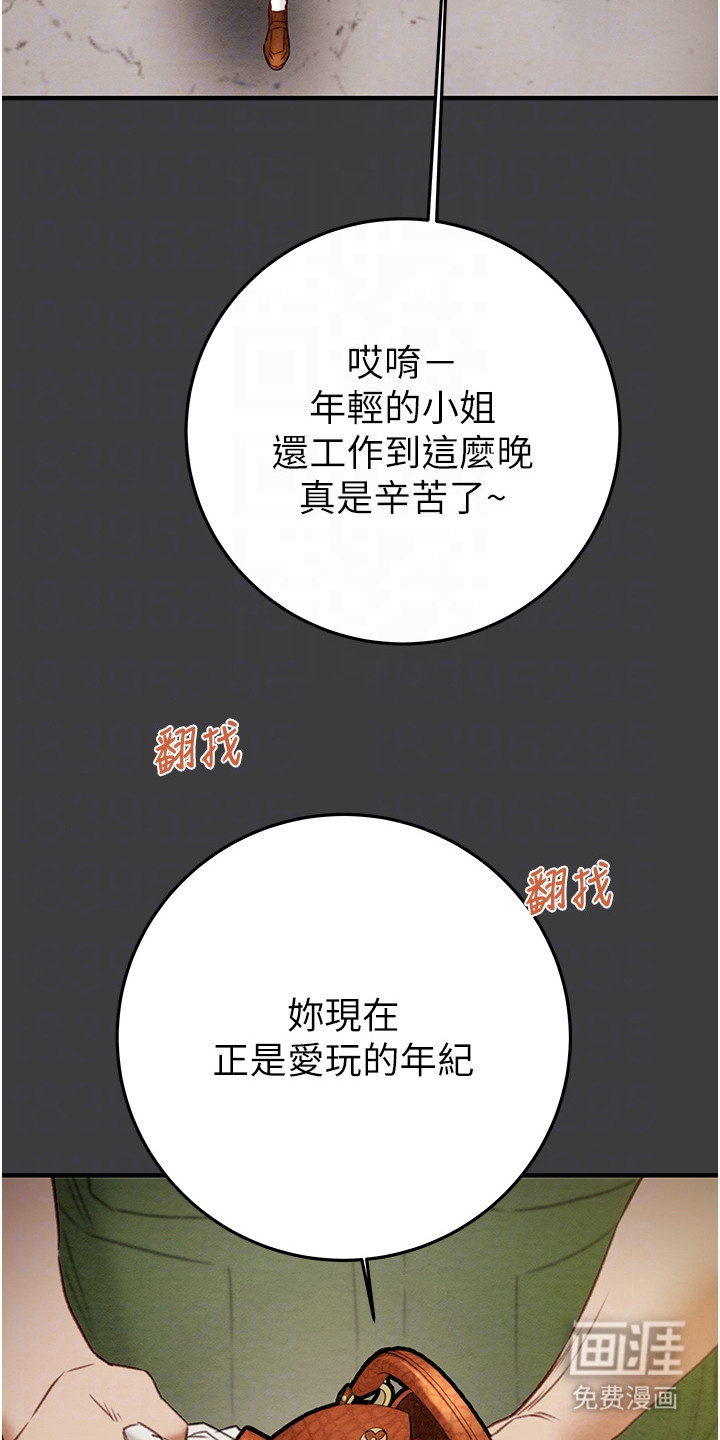 王者征途第11话图