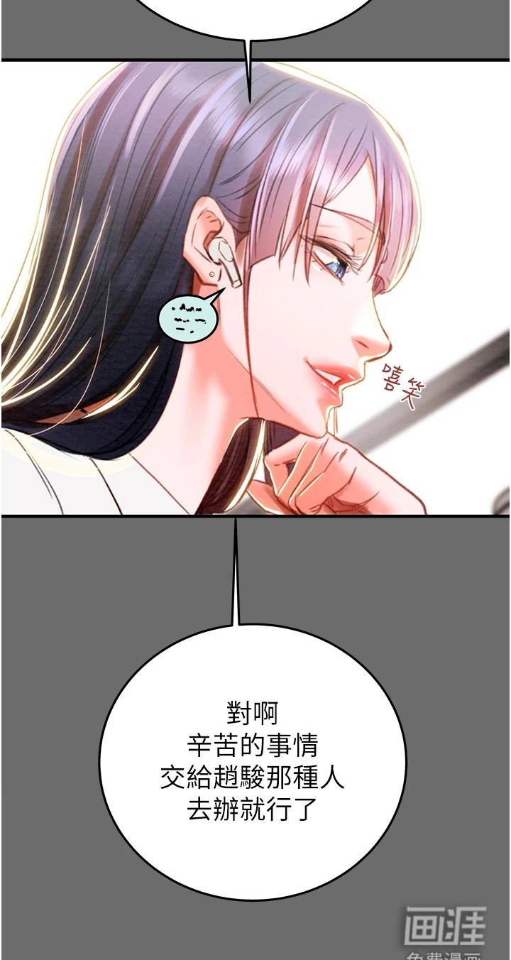 王者征途第11话图