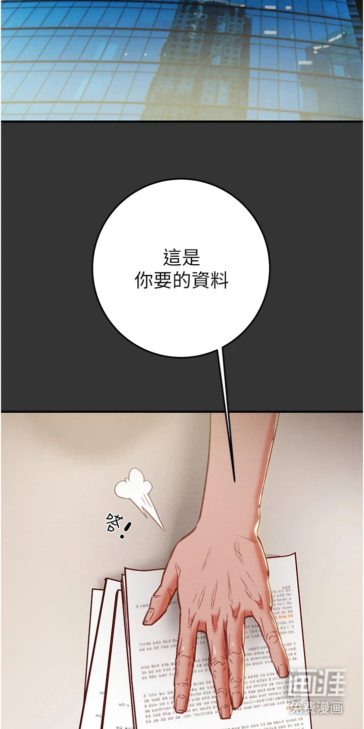 王者征途第12话图