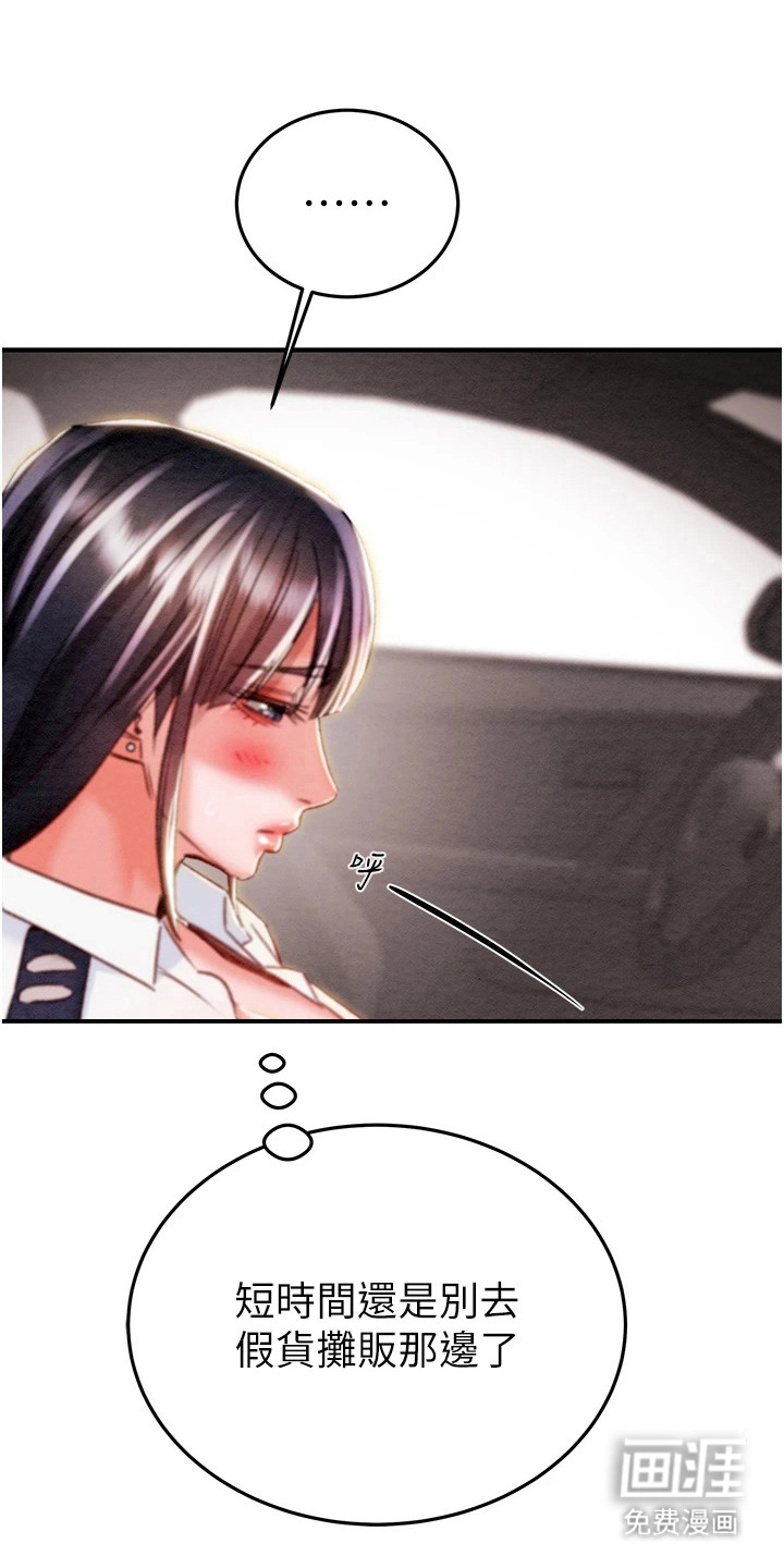 王者征途第13话图