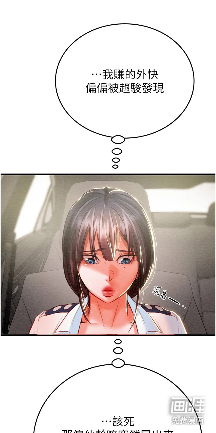 王者征途第13话图