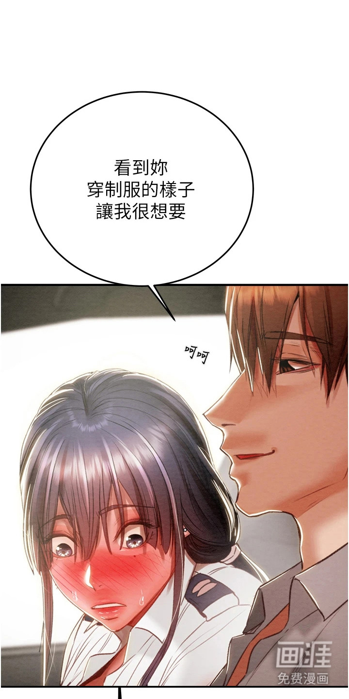 王者征途第15话图