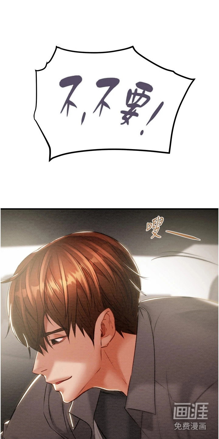 王者征途第16话图