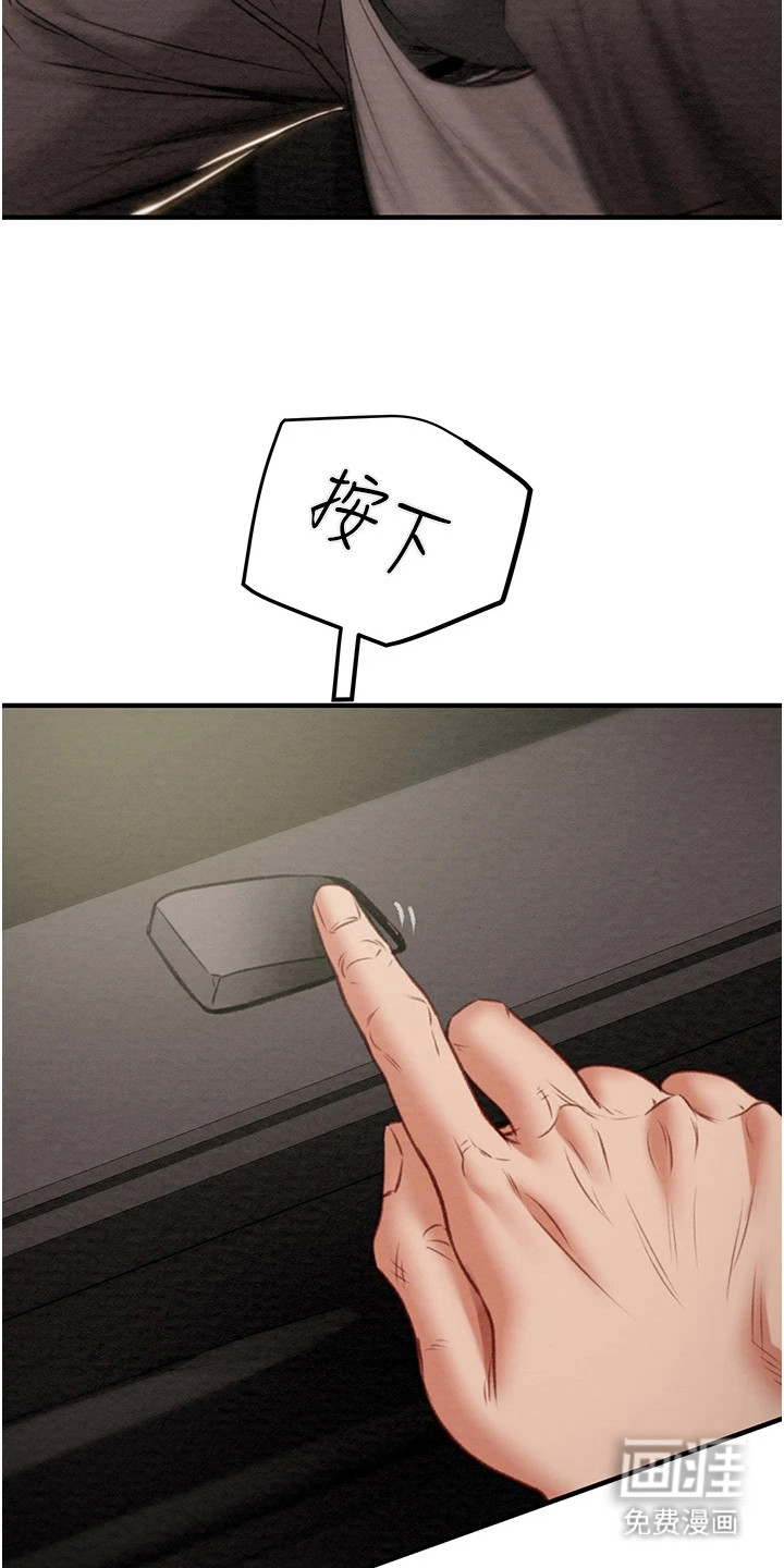 王者征途第16话图