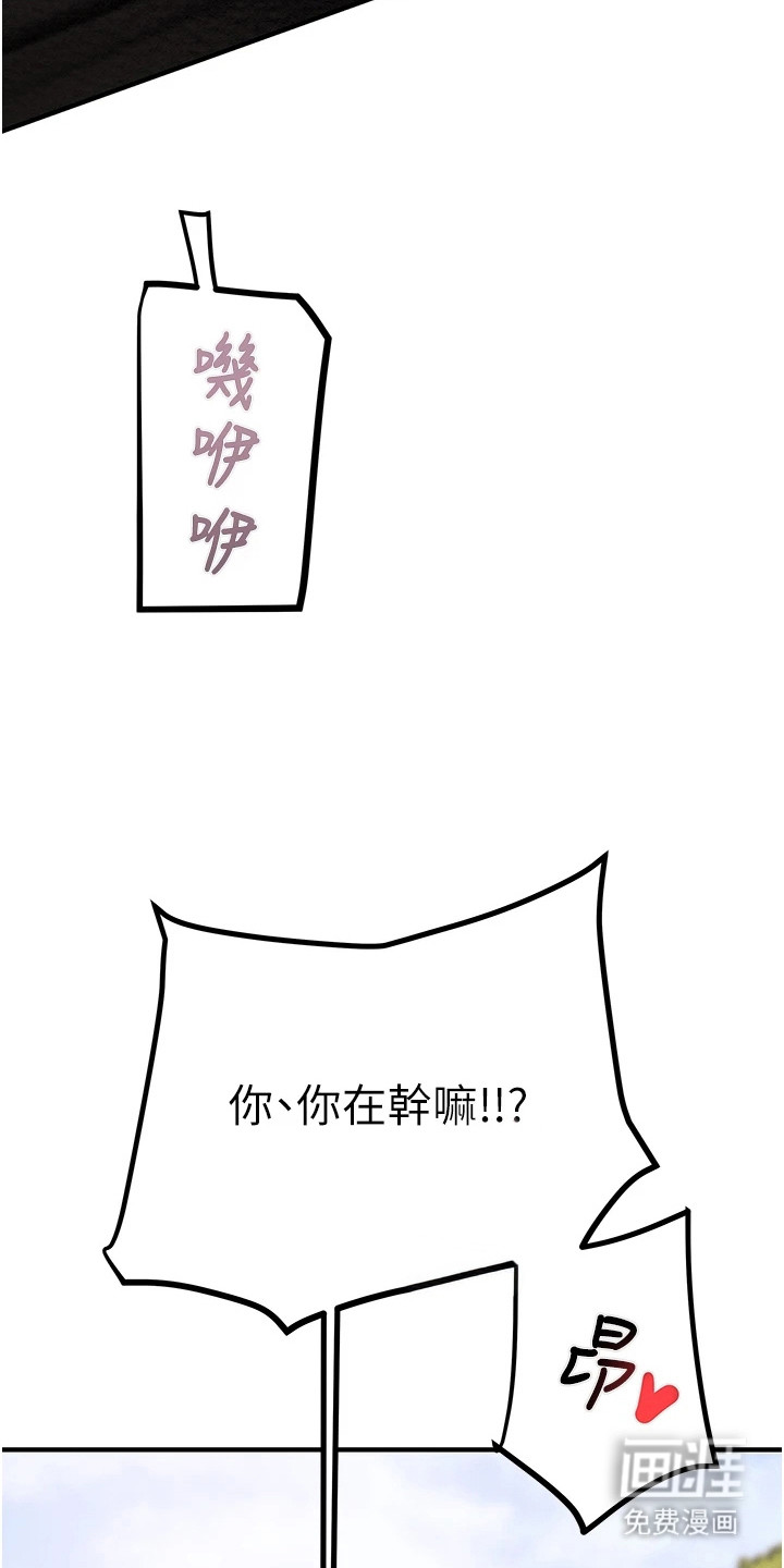 王者征途第16话图