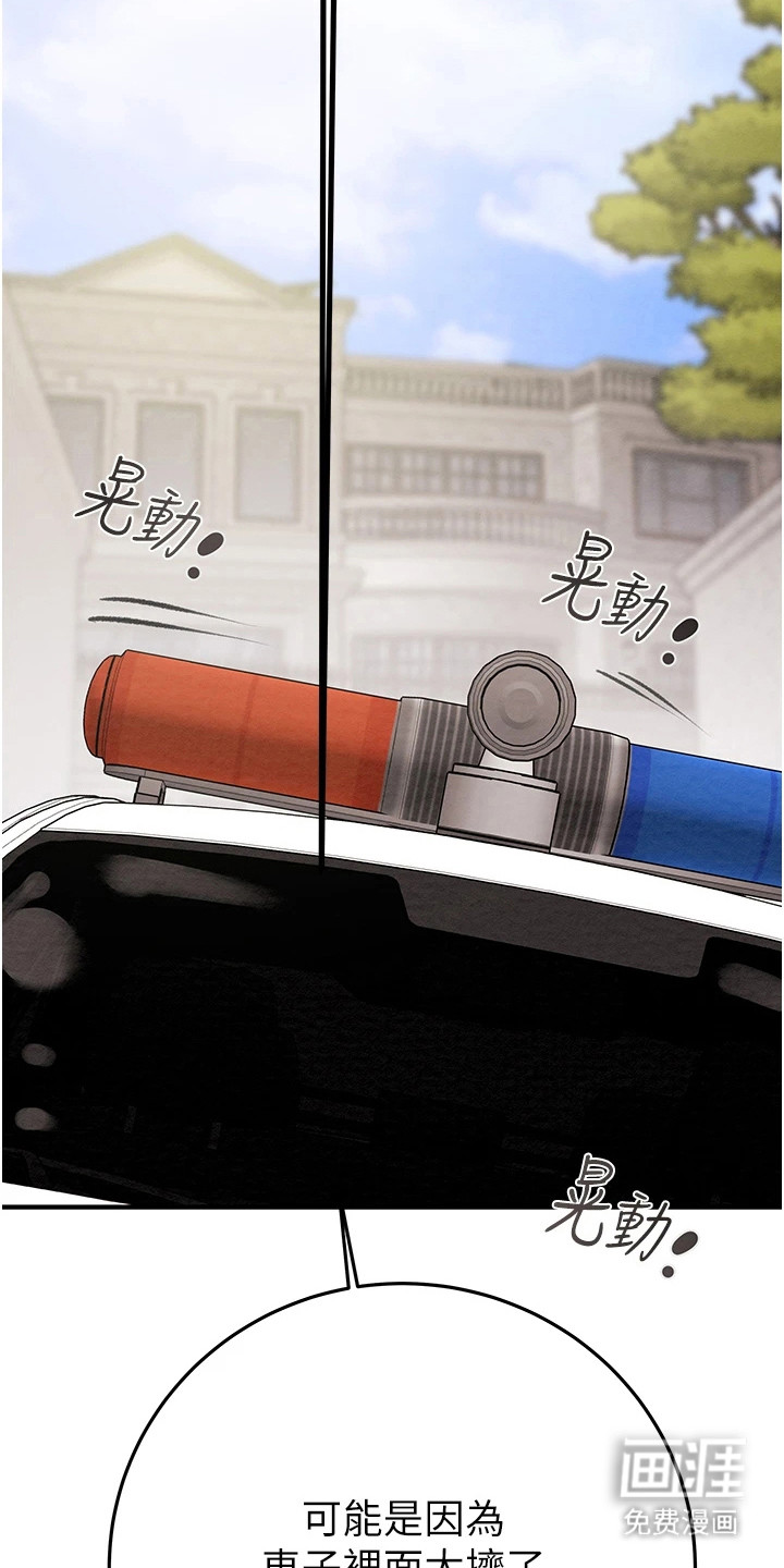 王者征途第16话图