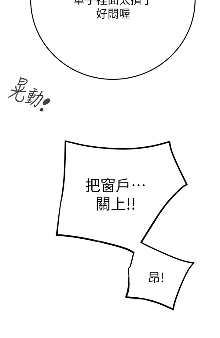 王者征途第16话图