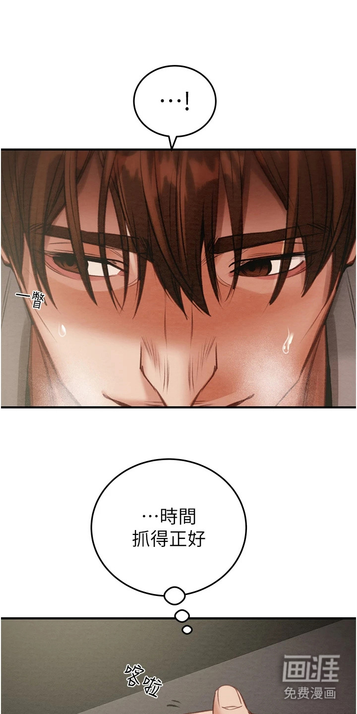 王者征途第16话图