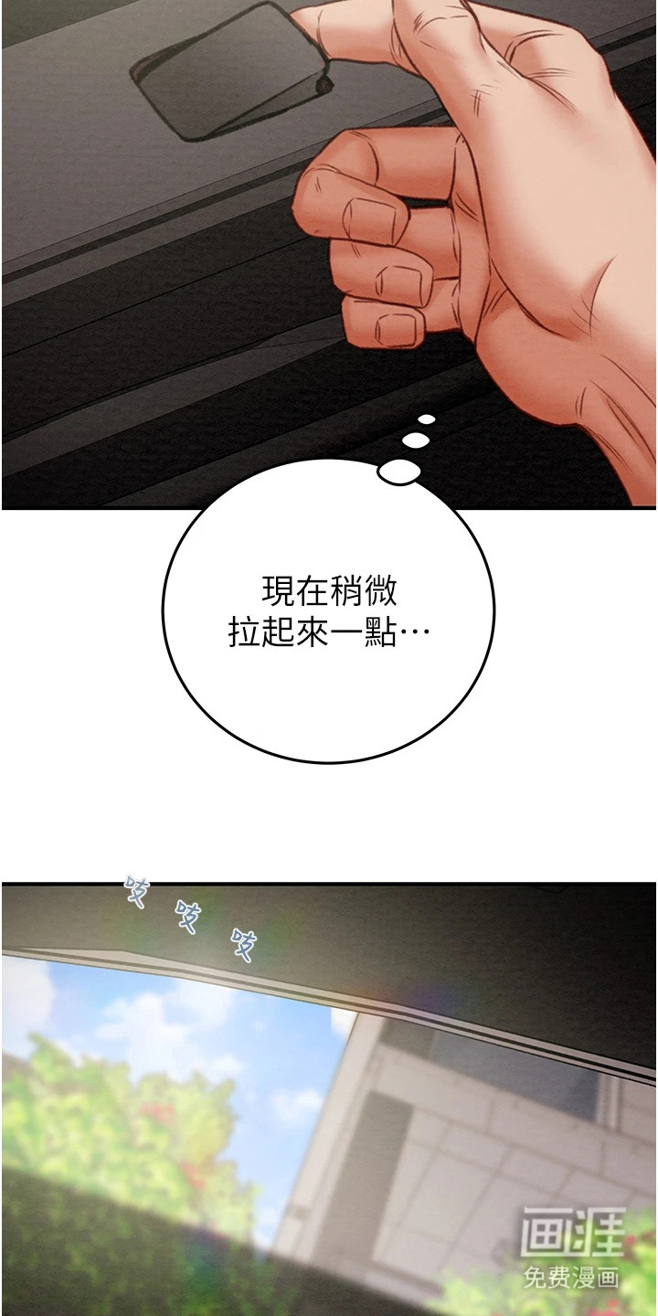 王者征途第16话图