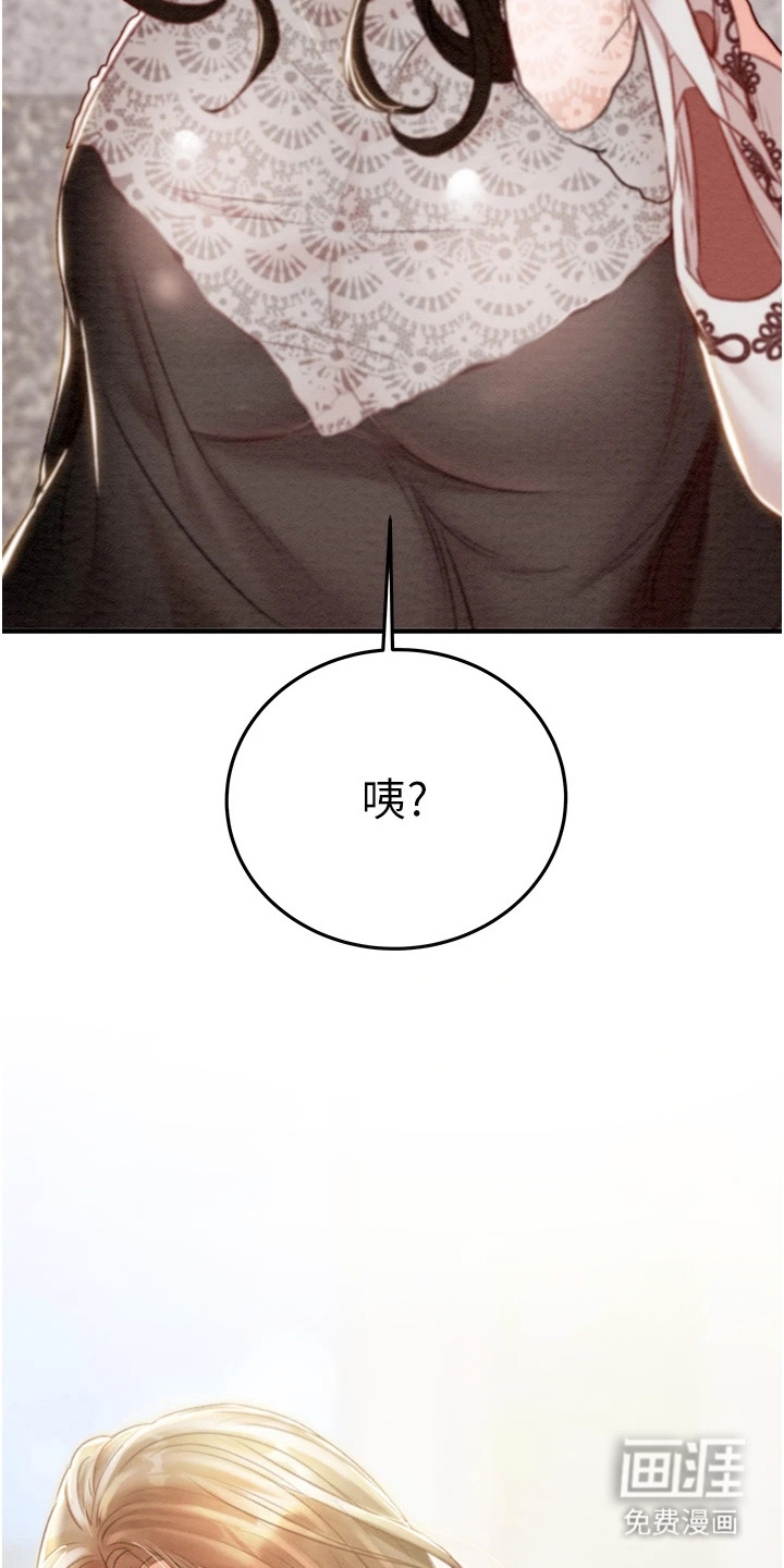 王者征途第16话图