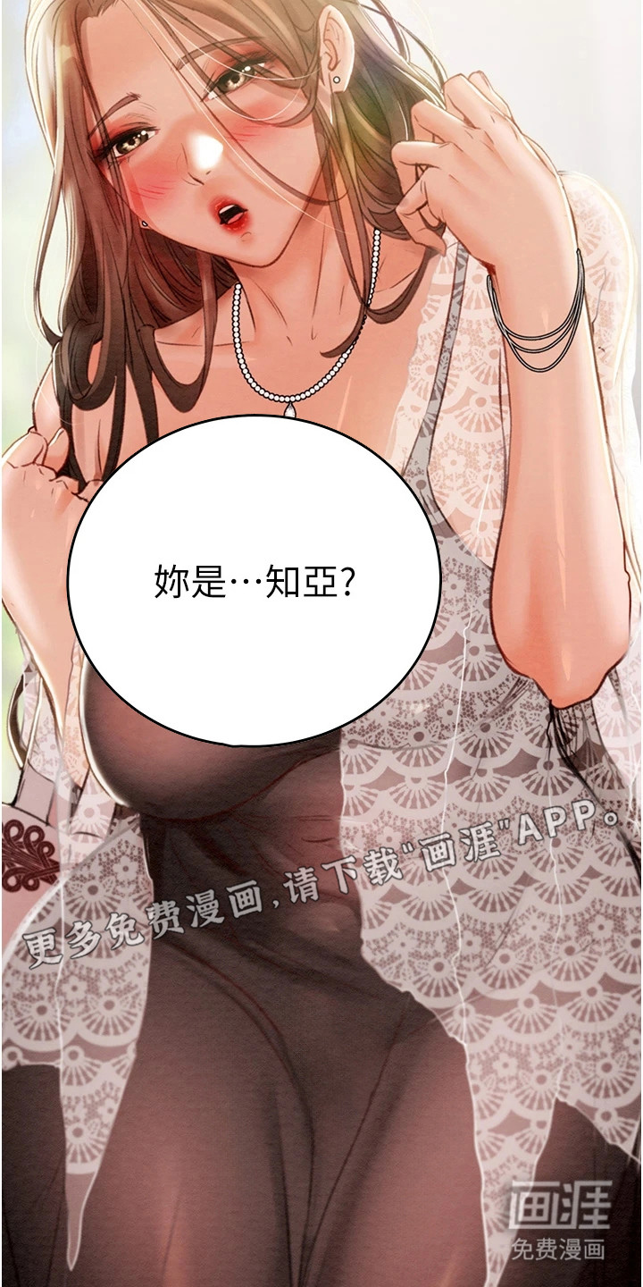 王者征途第16话图