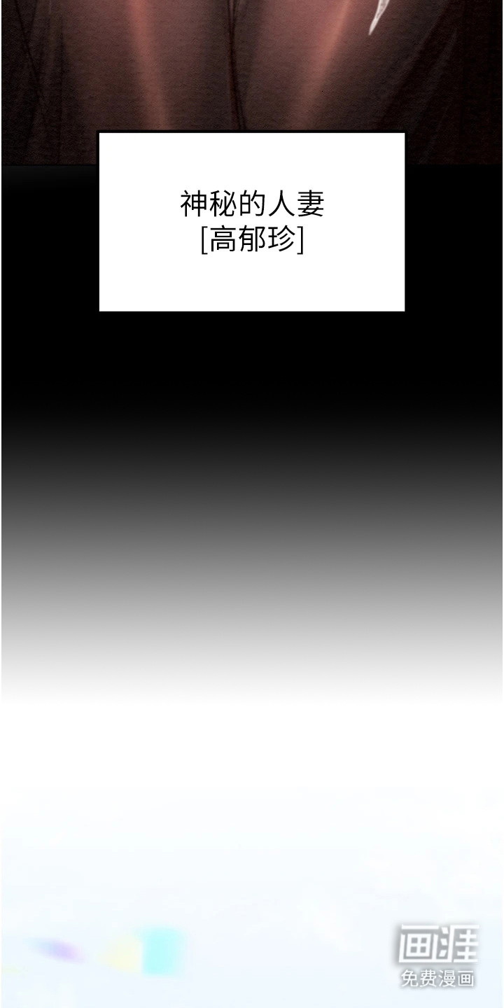 王者征途第16话图