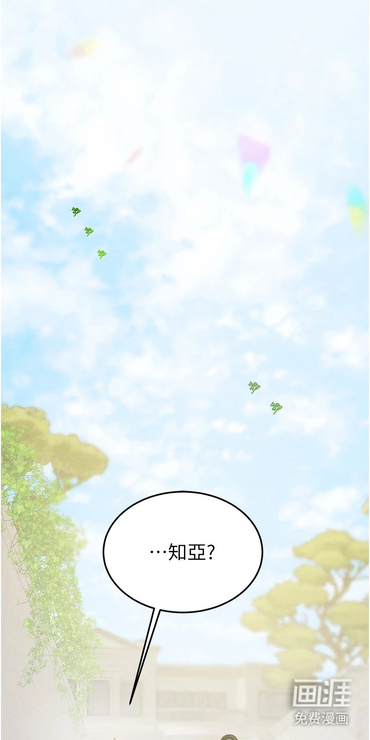 王者征途第16话图