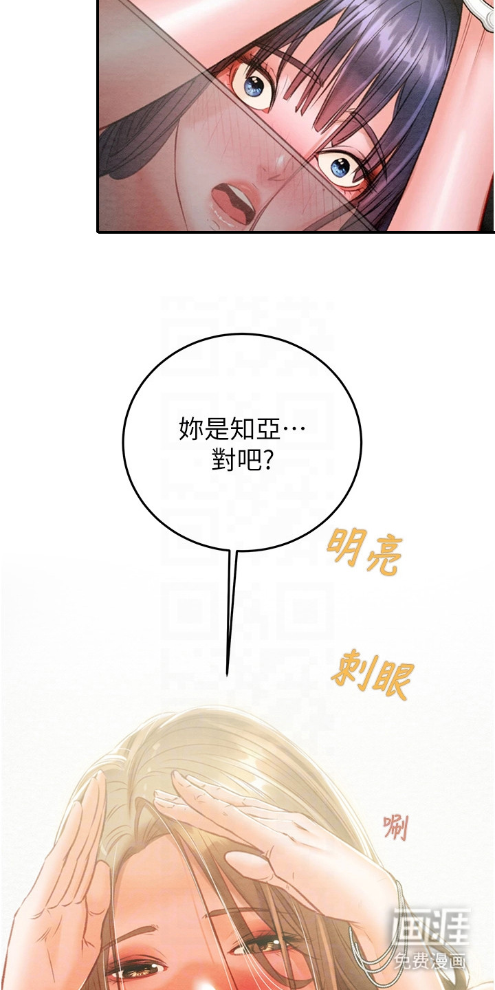 王者征途第16话图