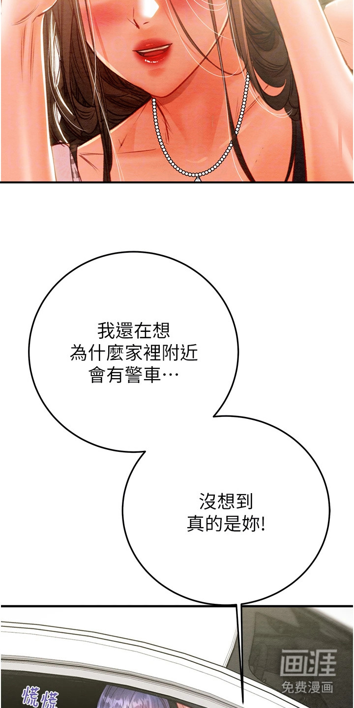 王者征途第16话图