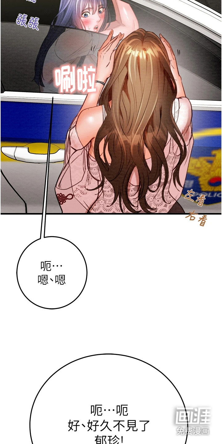 王者征途第16话图