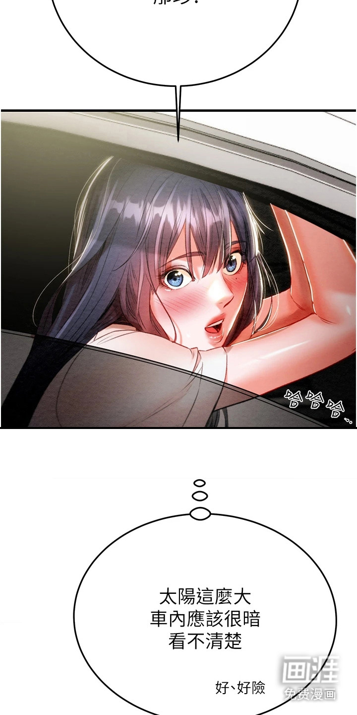 王者征途第16话图