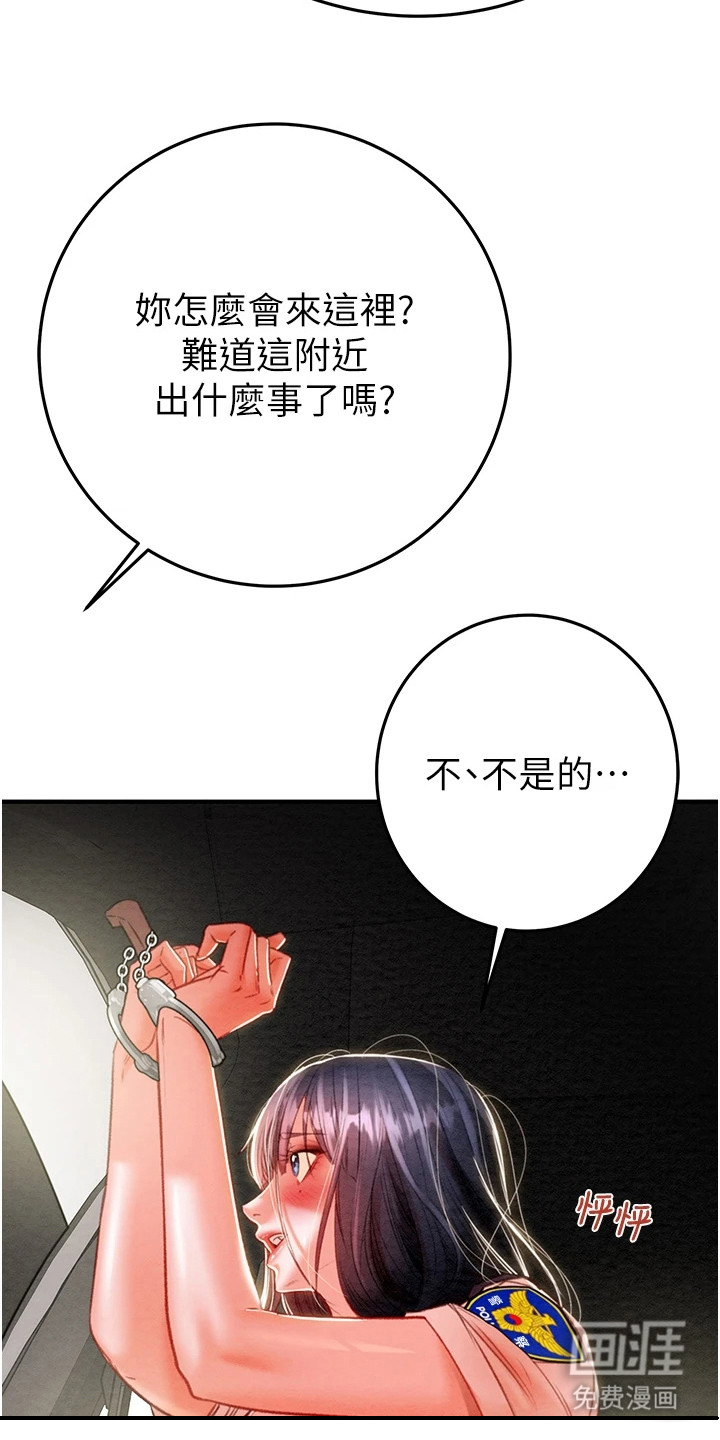 王者征途第16话图