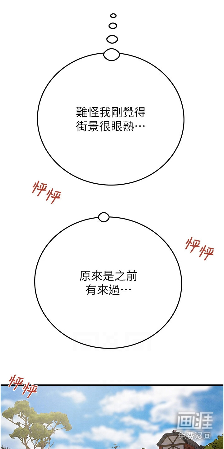 王者征途第16话图