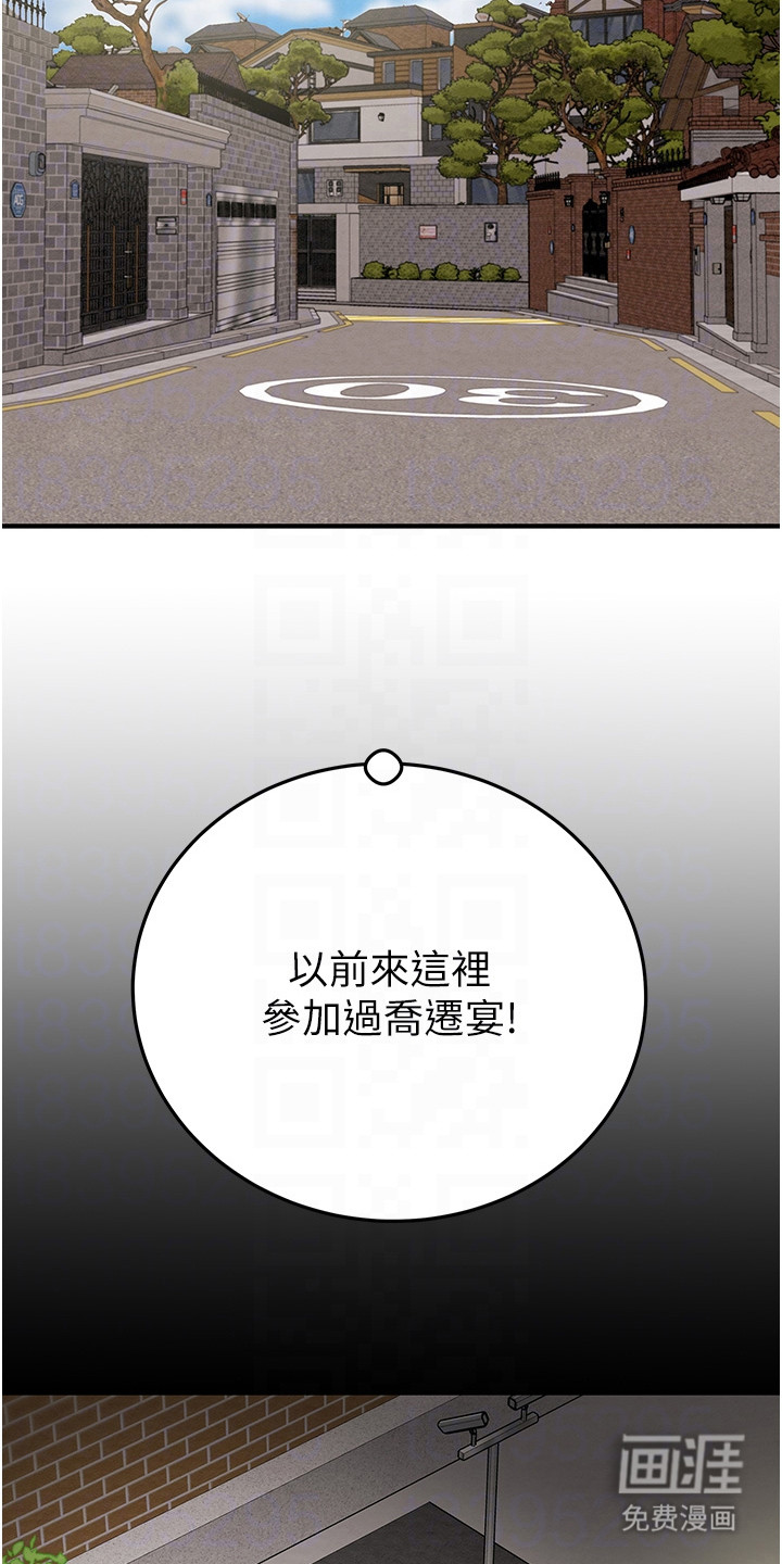 王者征途第16话图