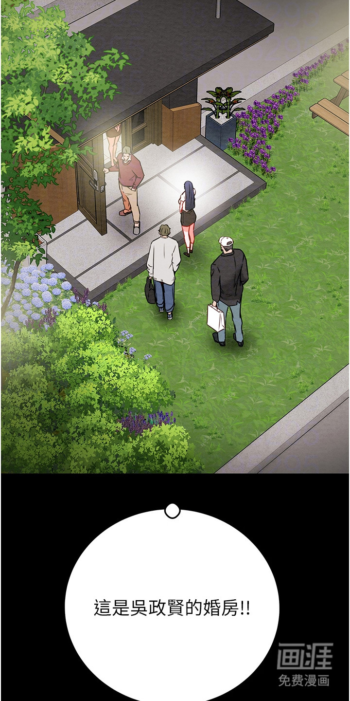 王者征途第16话图