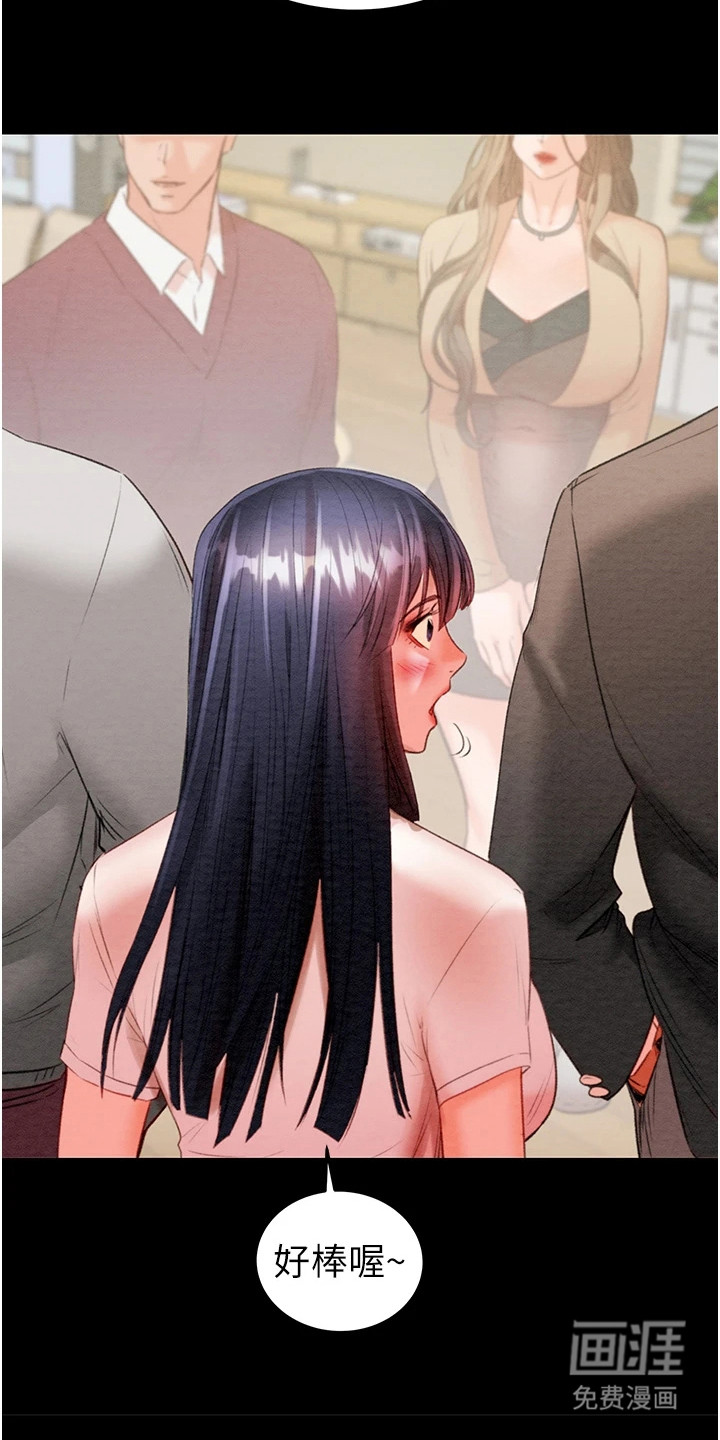 王者征途第16话图