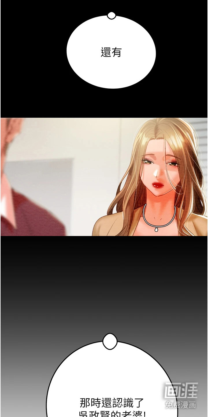 王者征途第16话图