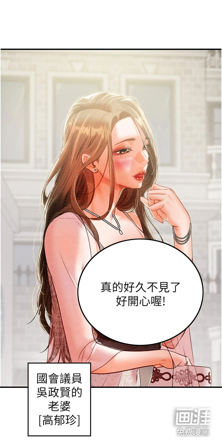 王者征途第17话图