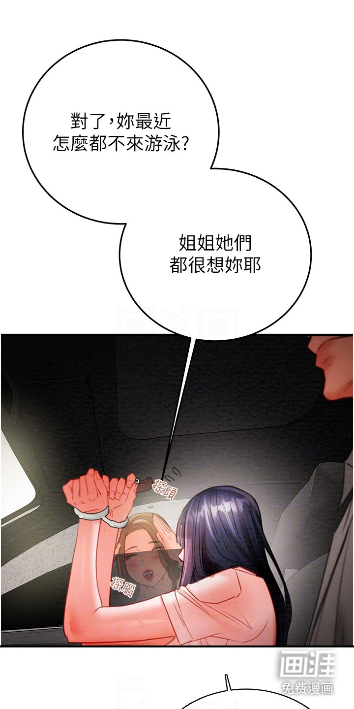 王者征途第17话图