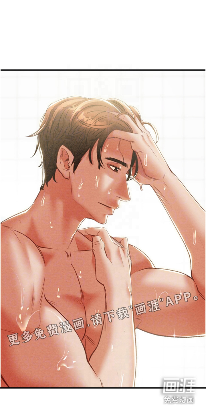 王者征途第18话图