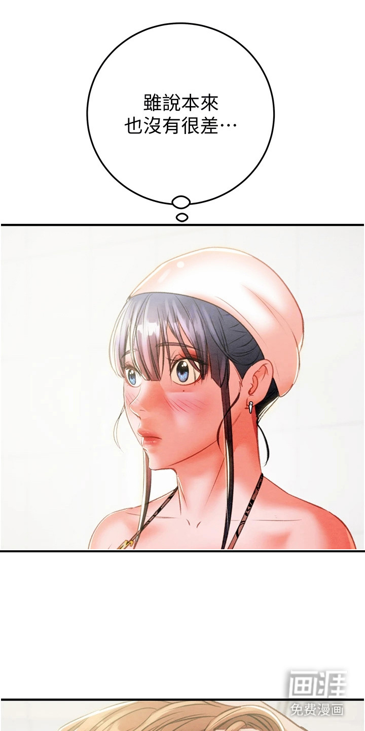 王者征途第18话图