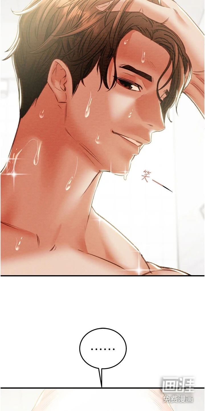 王者征途第18话图