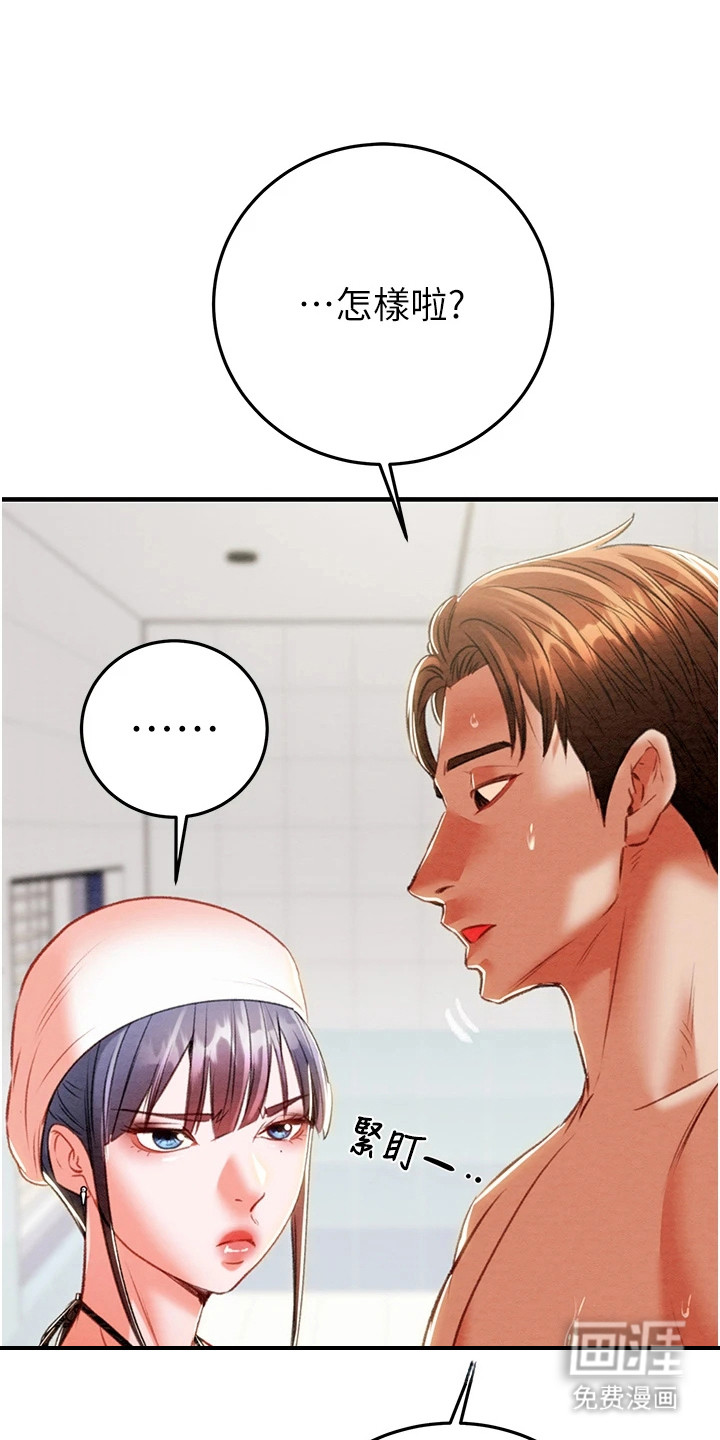 王者征途第19话图