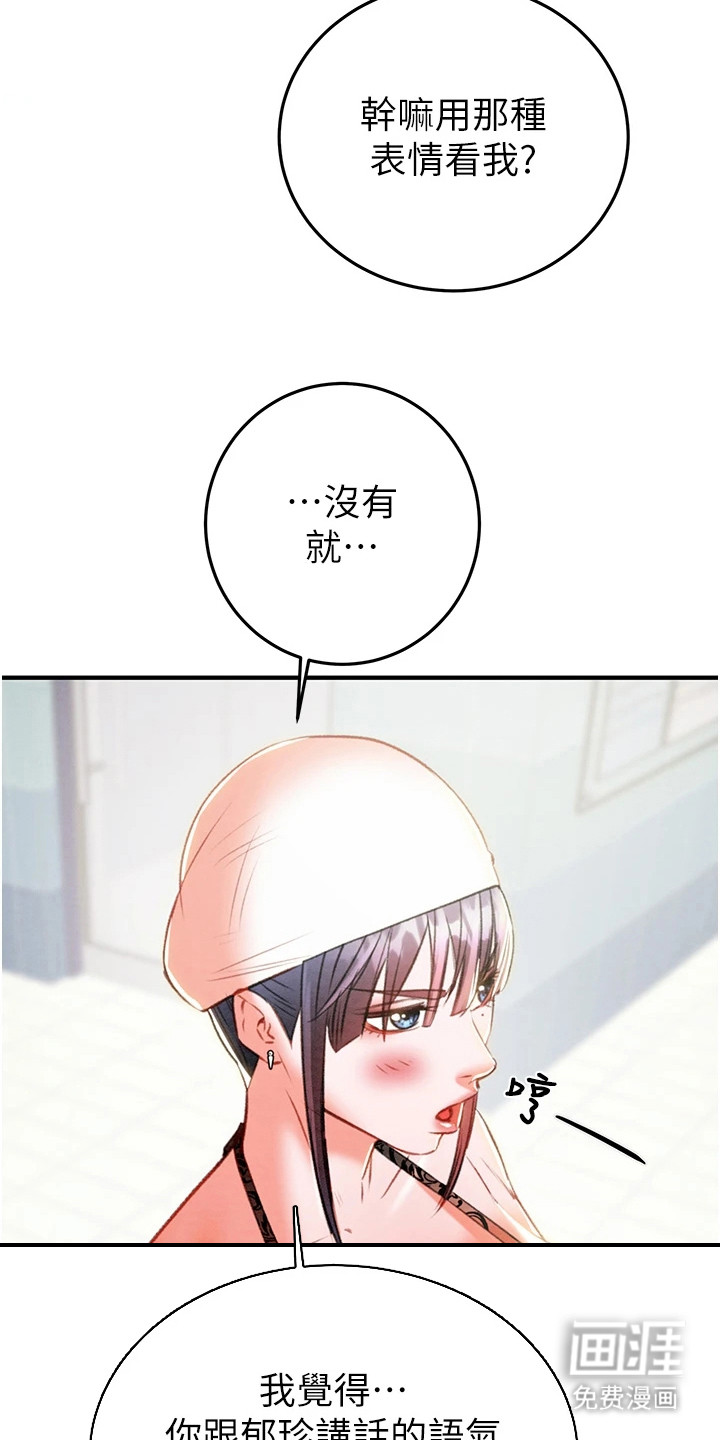 王者征途第19话图