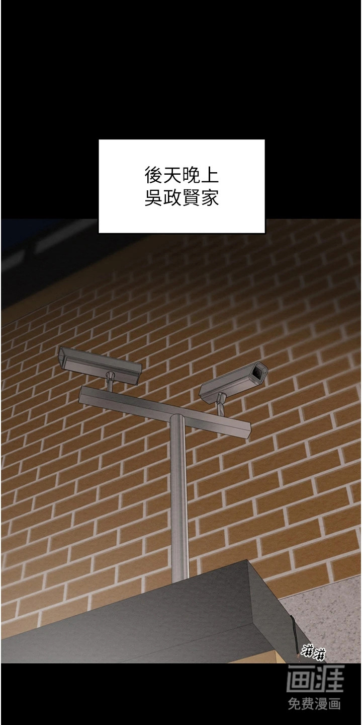 王者征途第21话图