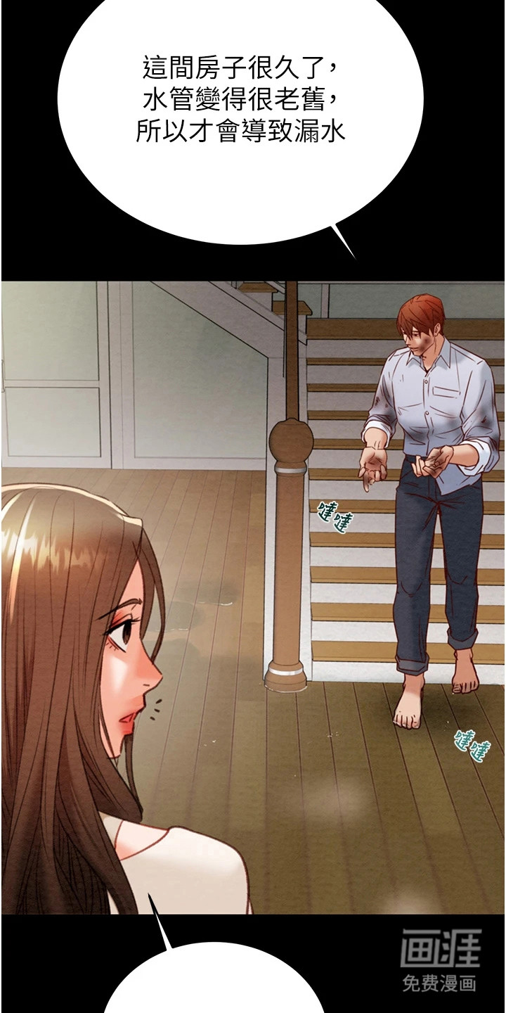 王者征途第23话图