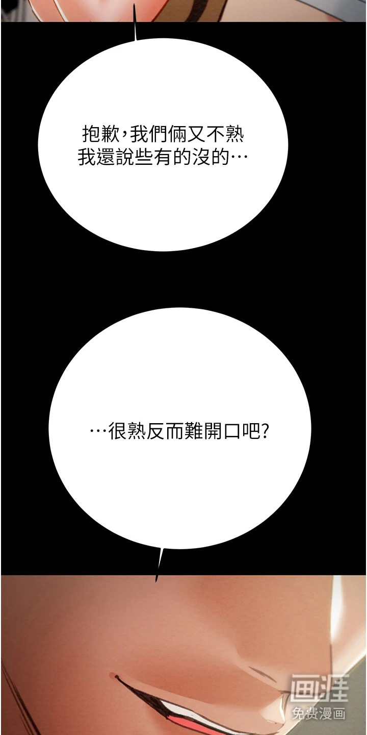 王者征途第24话图