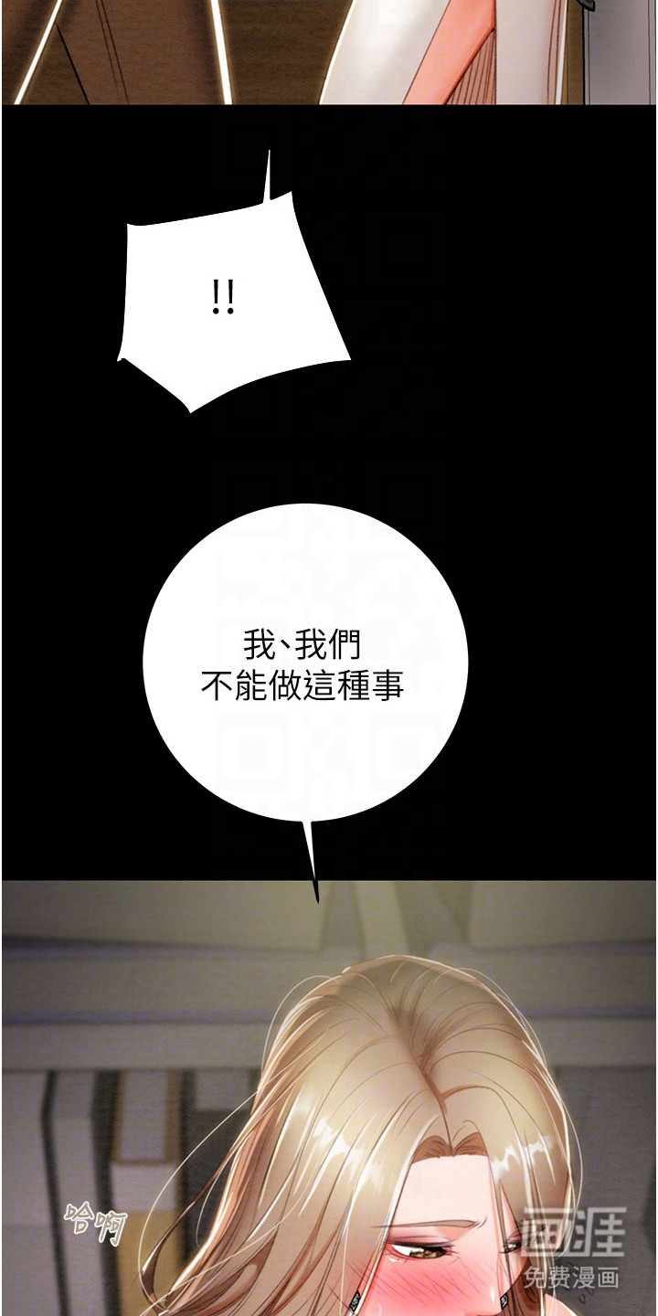 王者征途第25话图