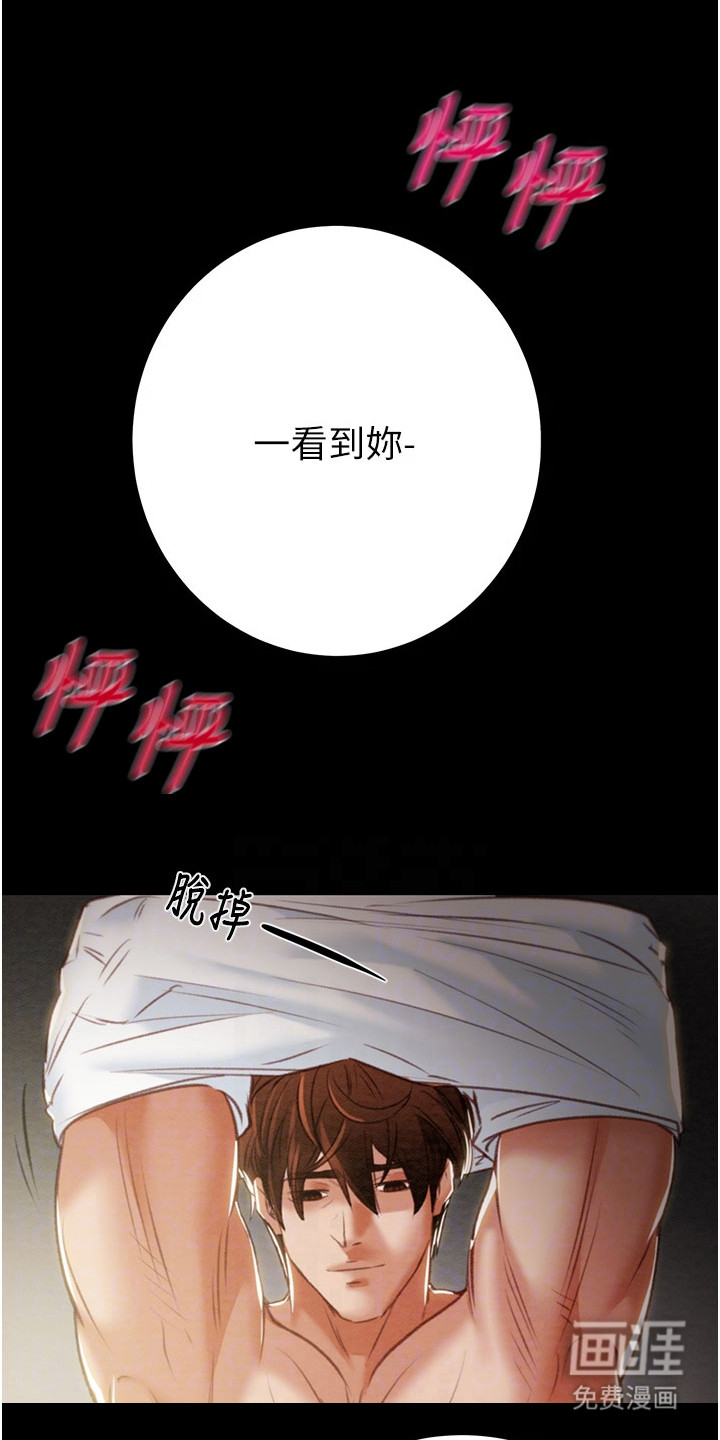 王者征途第26话图