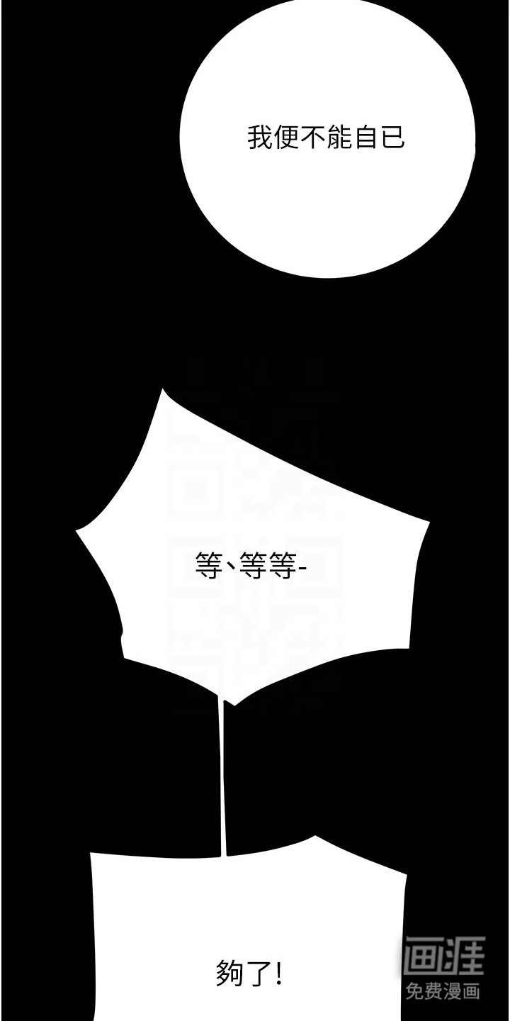 王者征途第26话图