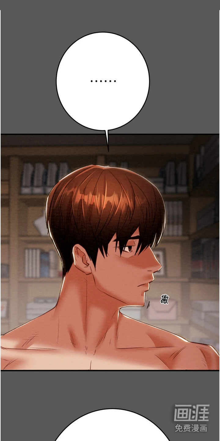 王者征途第27话图