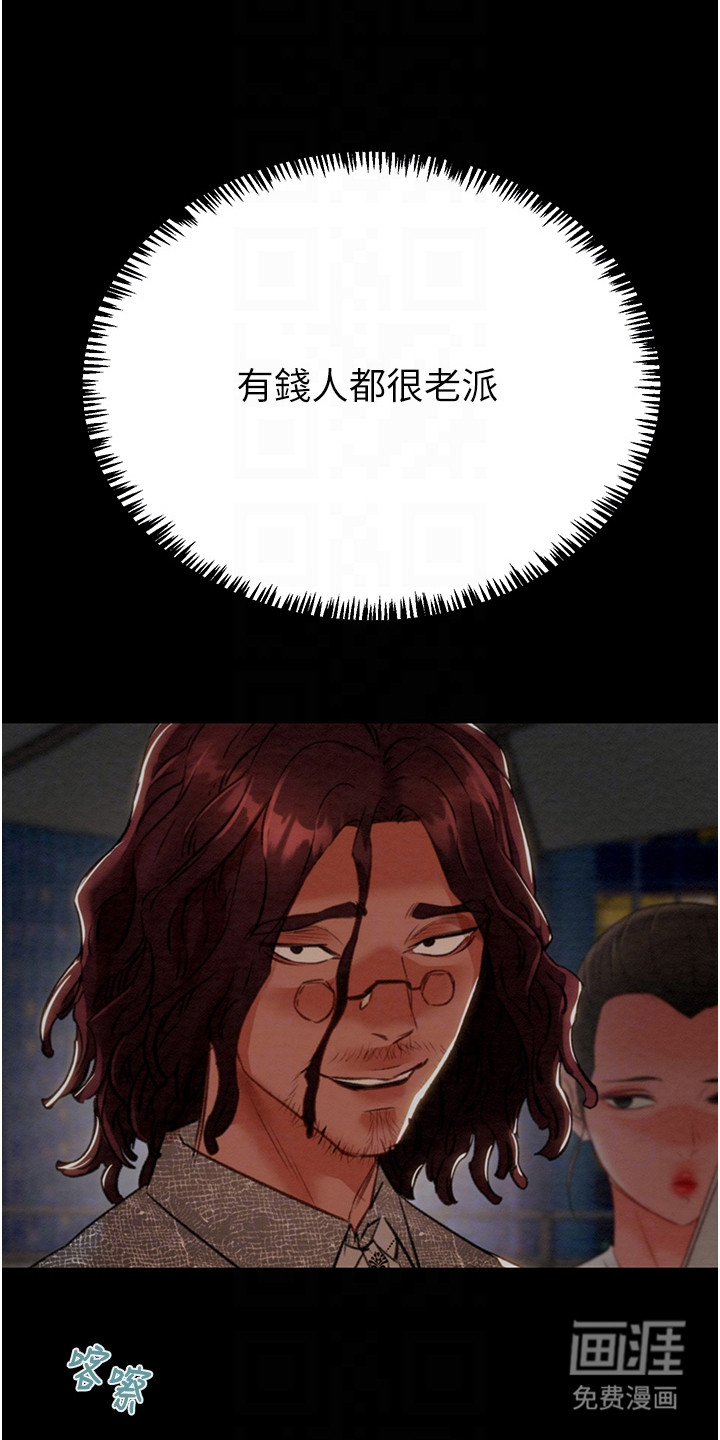 王者征途第28话图